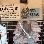 とんかつ亭有家 - 