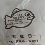 たいやき むらさきや - 美味しい所