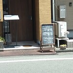 手打ち蕎麦 たがた - 