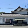 下田海鮮やまや 