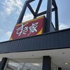 すき家 浜野店