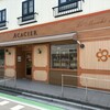 アカシエ 北浦和本店