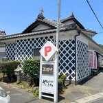 下田海鮮やまや  - 