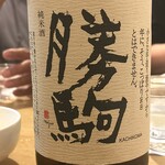 ダイニングバー ワダチ - 