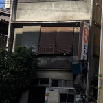 もつ焼 まるい - 