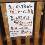 讃州手打ちうどん 我龍 - 2014年9月Oi!ラーメン企画
      夏バテ解消麺