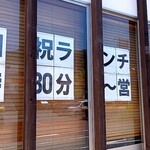 焼肉ぐりぐり家 - 焼山店は土日祝のみランチ営業があります。