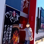 焼肉ぐりぐり家 - なんか久々です！