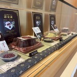 伊豆大上のおはぎ - 