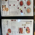 焼肉ホルモン金樹 はなれ - 