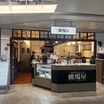 蝋燭屋 プレミア - 