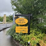 オサカナ喫茶イエローテイル - 