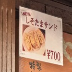 珈琲館 ロックヴィラ - 