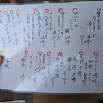 酒場 井倉木材 - 