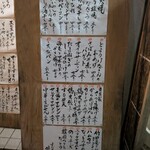 酒場 井倉木材 - 