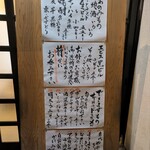 酒場 井倉木材 - 