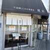 宍道湖しじみ中華蕎麦 琥珀 東京本店