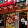 なか卯 梅田東店