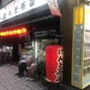 けんど茶屋