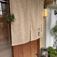 津の守坂 小柴 - 