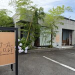 森のテーブル・ロルド - 