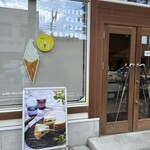 アトリエ・ド・フロマージュ - 