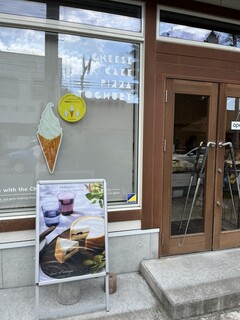 アトリエ・ド・フロマージュ - 