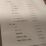 手打ち蕎麦 たがた - 