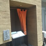 手打ち蕎麦 たがた - 