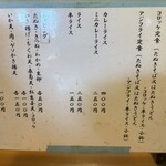 そば・うどん自家製麺 まる美 - 