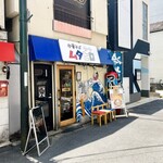 中華そば ムタヒロ  1号店 - 