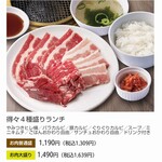 焼肉ぐりぐり家 - 