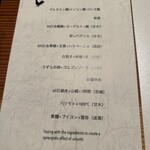 板前焼とり 成海 - 