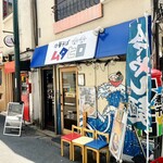 中華そば ムタヒロ  1号店 - 