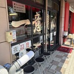 横浜ラーメン斎藤家 - 
