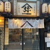 ヤマヤ鮮魚店 弥平