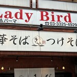 中華そば きび - 