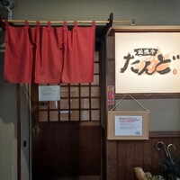 松阪牛たんど - 店舗外観