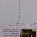 レストランアラスカ - 