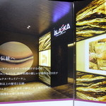 レストランアラスカ - 新しい伝統へ