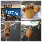 若松屋 - 事後報告その１、おやつ？のおでん。甘い出汁でまいうーでした。
                                (^O^)／