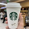 スターバックス・コーヒー 静岡駅 新幹線ラチ内店