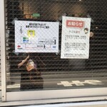 Tokyo Style Noodle ほたて日和 - 