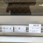 Tokyo Style Noodle ほたて日和 - 