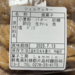 菓子工房 Lammin - 