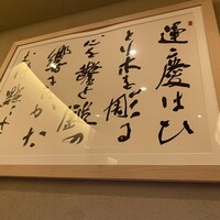 恵比寿 しげ田 - 