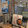 浪芳庵 なんばウォーク店