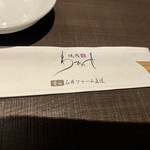 焼肉 わがんせ - 