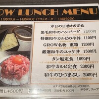 焼肉GROW - 
