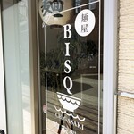 麺屋 BISQ - 店舗外観